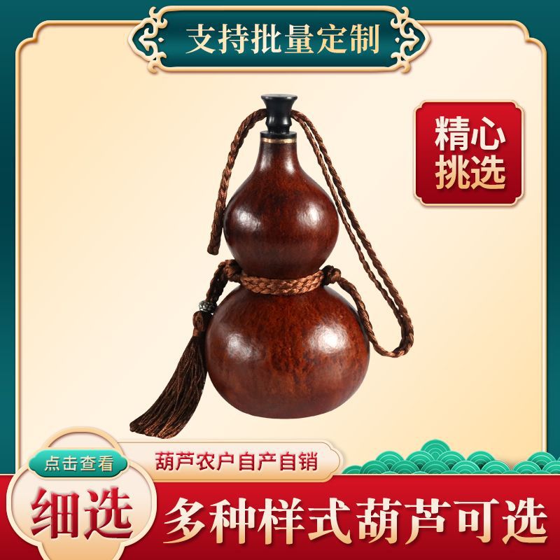 Outdoor Furniture Material - Natural Open Wine Gourd Portable Leakproof