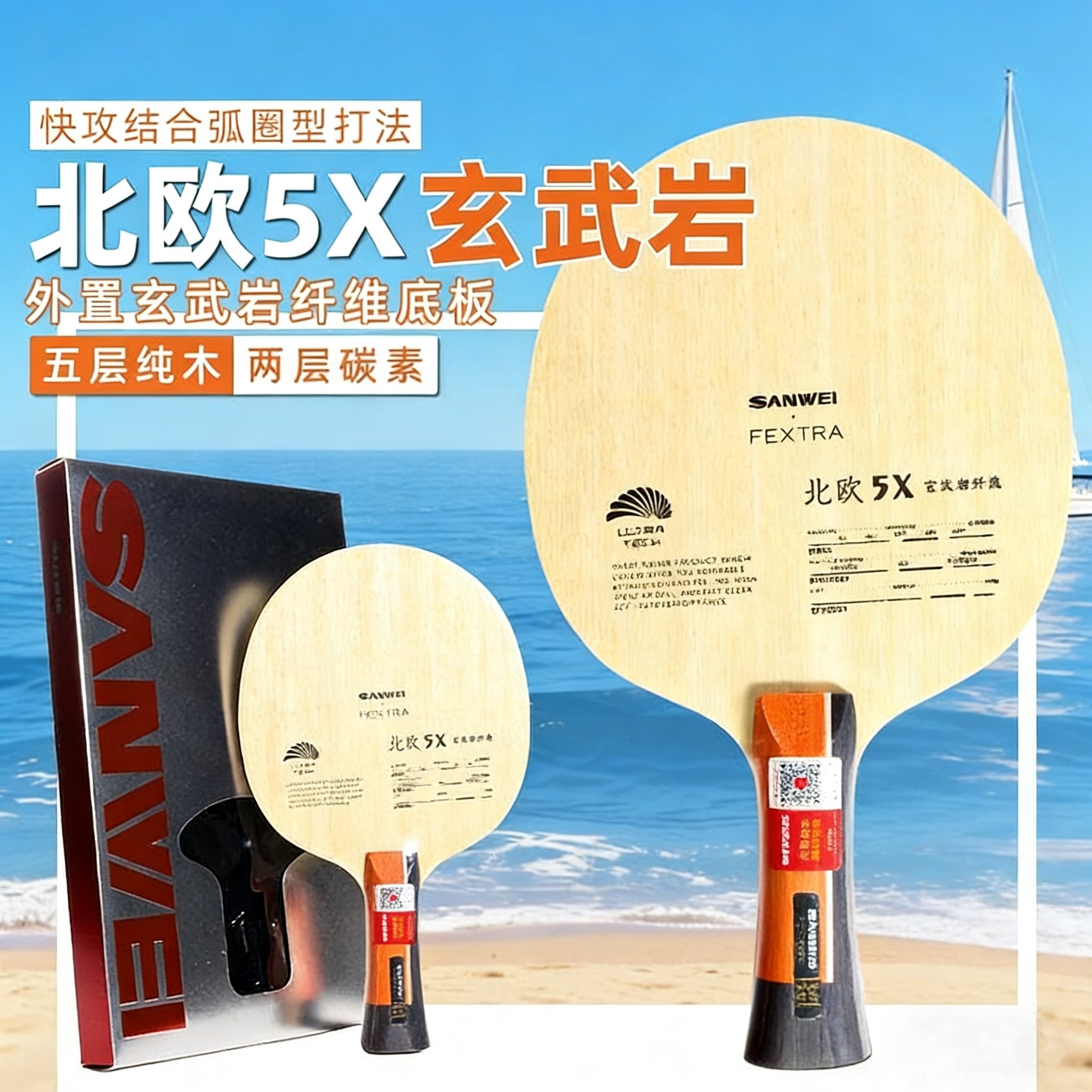 SANWEI FEXTRA 5X Table Tennis  - Outdoor Furniture Wooden recension och pris