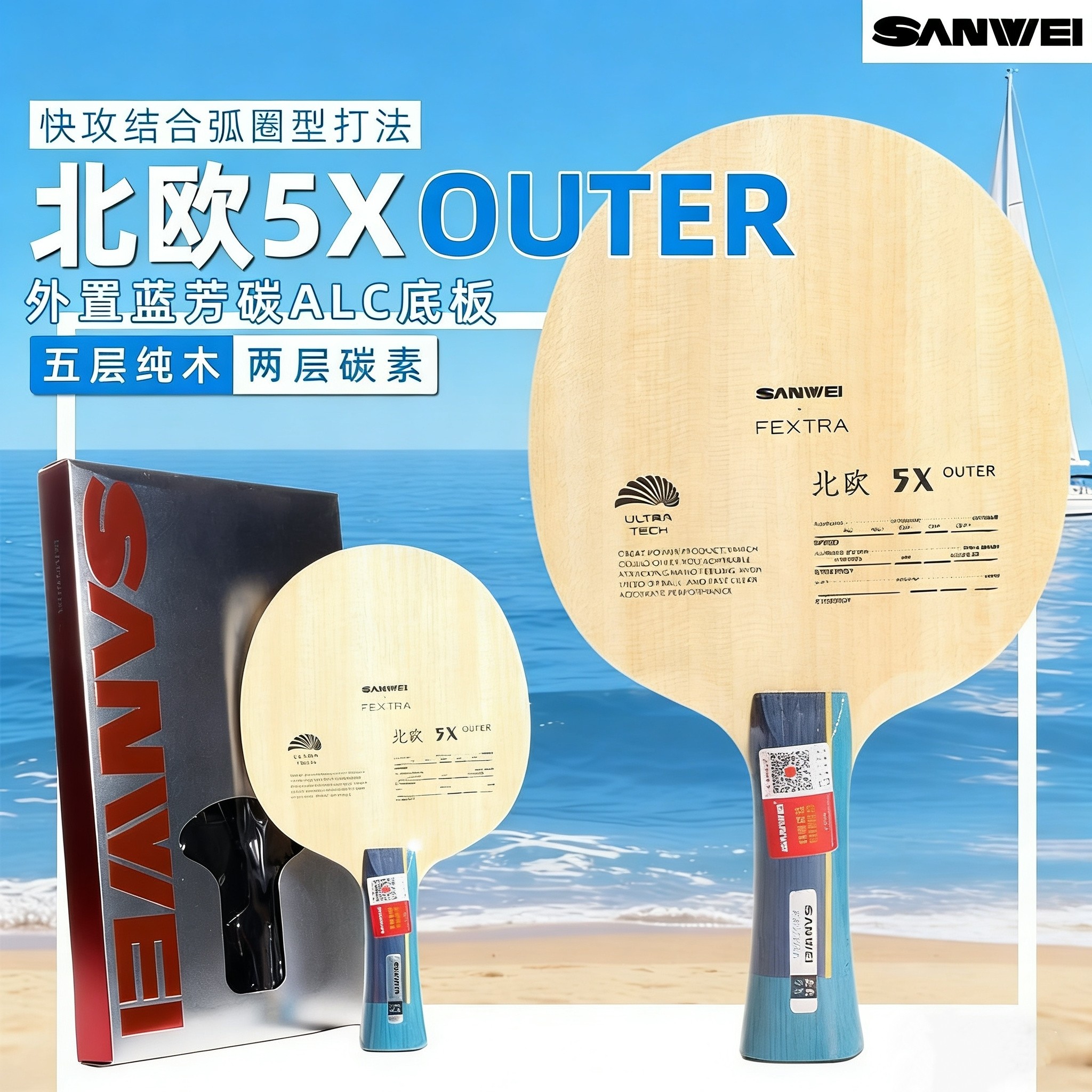 SANWEI FEXTRA 5X Table Tennis  - Outdoor Furniture Wooden recension och pris